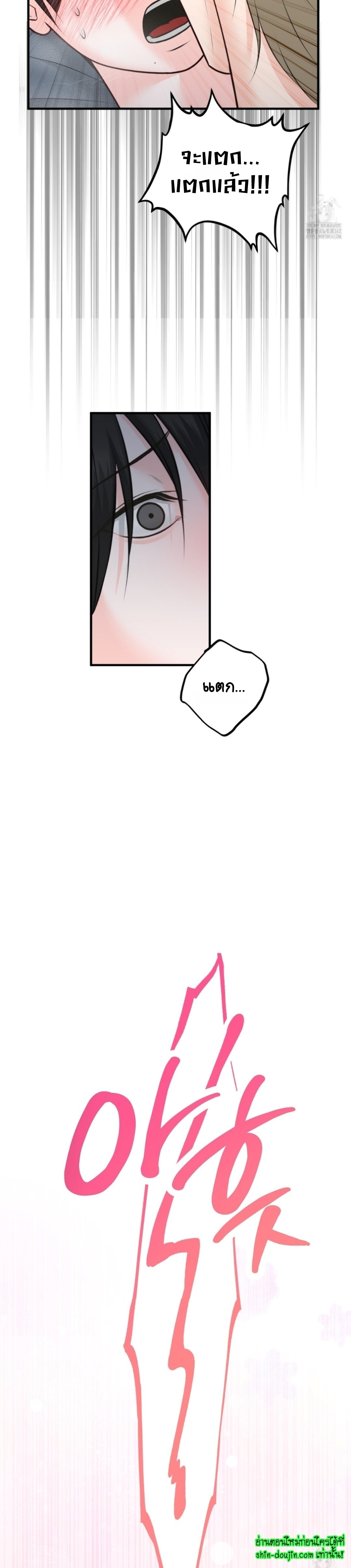 Wait! Don’t Move EP 7